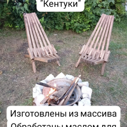 Кресло шезлонг "Кентукки"